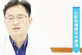 心脏起搏器一般多少钱？国产和进口差多少？单腔双腔分别多少钱？视频封面
