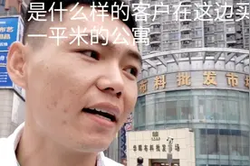 深圳罗湖的公寓7万一平米，看看它的配套，和分析一下购买的人群视频封面
