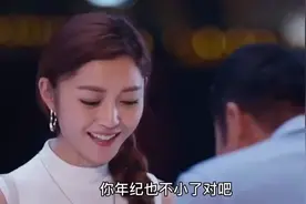 男子为了报复前女友，多年后娶了前女友的女儿视频封面