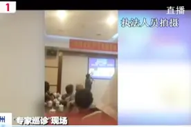 新骗局！“专家”问诊 一对一推销“神药”视频封面