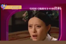 甄嬛传：孙俪曝拍戏最入戏那一场，一直哭出不了戏太投入了视频封面