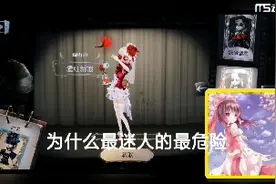 为什么最迷人的最危险~视频封面