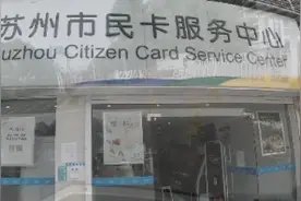 市民卡遗失，需重新申请补办，居然不在市民卡中心，要在哪里？视频封面