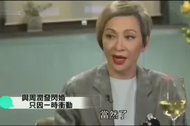 周润发第一任妻子余安安近日接受访谈, 爆料当年闪婚闪离内幕!视频封面