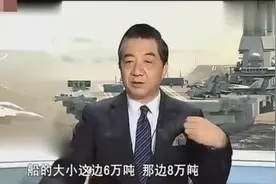 张召忠：001和002航母差别大，动力的方面对中国是个问题视频封面