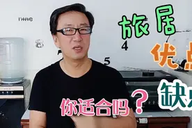 旅居优缺点都是什么？让人向往的生活方式，你适合吗