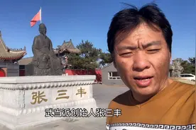 穷游武当派创始人张三丰故里，修缮期间免门票，赶快来吧。视频封面