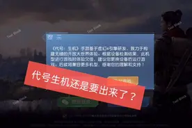 与明日之后玩法相同的游戏它要出来了么？五月中旬的游戏安装包视频封面