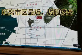 青岛城阳，距离市区最近楼盘，单价16800，鑫江品质，可共有产权视频封面
