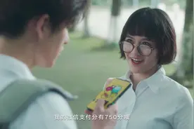 wechat支付 智慧生活 1080P视频封面
