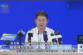 2019年山东夏季高考本科线：文科503分 理科433分 你考得怎么样？视频封面