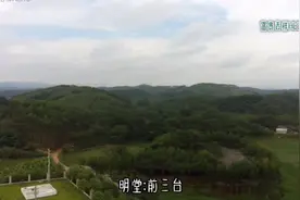 带你去看600年历史广西宾阳蜈蚣含珠风水宝地，明朝杨氏二世祖墓视频封面