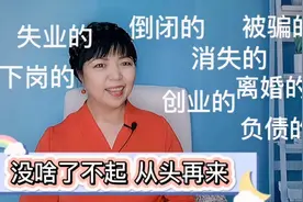 别听他们胡说八道，全国月入过万的只占10%，别眼高手低，好好干视频封面