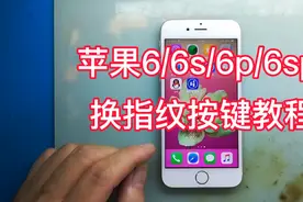 苹果手机返回键按不了？这里有教程视频封面