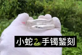 蛇形手镯錾刻过程，分享民间手工艺，每天不重样视频封面