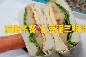 Nuna's小厨房——三十天瘦十斤的减脂午餐，土豆泥的第N种吃法视频封面