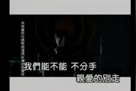 花儿乐队-我们能不能不分手视频封面