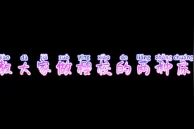 简单易学樱校里的两种床。