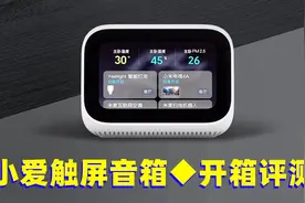 小米小爱触屏音箱真的来咯～【设备组第1期】视频封面