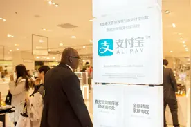支付宝2019财年向阿里分润5.17亿，覆盖全球用户超过10亿视频封面
