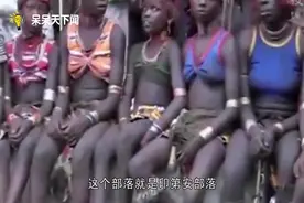 揭秘：世界上唯一的纯女性部落视频封面