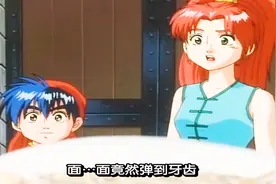 弹到牙齿小当家特制超Q弹面