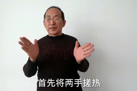 这个部位常揉槎，男女调理好处多，调经补阳气大小便调顺利。视频封面
