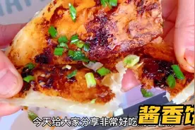 酱香饼好吃酥脆有窍门，并且凉了也不发硬，加上秘制酱料一并分享视频封面
