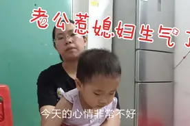 相亲结婚的媳妇觉得委屈，就把心里话说一说，这样心情就会好点！视频封面