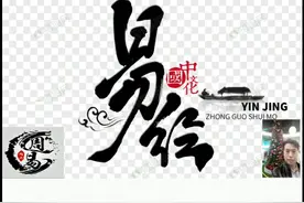 自测病卦例分解:得了肩周炎近两月测何时能好？视频封面