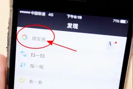教你一键删除以前的朋友圈，这个妙招看的太及时了，早学会早受益视频封面