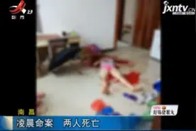 南昌：凌晨命案 两人死亡视频封面