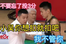 吴昌泽让我们忘了巴斯！辽篮4号位短板强势补齐！杨鸣乐开了花！视频封面