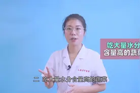 要瘦到90斤，吃什么减脂？五大日常饮食减肥原则，让你瘦得更快视频封面
