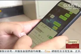 湖北：男子为求刺激 微信发布炸药制作方法视频封面