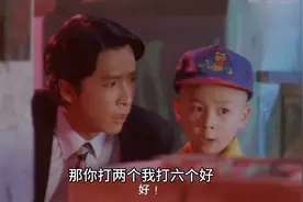 赌圣2:丹哥让小孩子打6个，自己却打两个，小龙：有没有搞错呀！视频封面