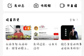 关注人的上限是5000，不能关注了视频封面