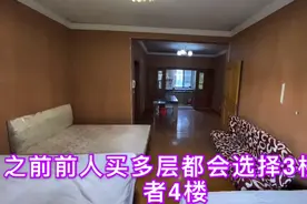 多层的房子，之前楼层挑金三银四，为啥现在很多人喜欢2楼或者3楼视频封面