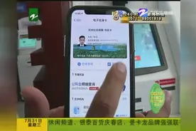 再也不用找不到病历本了！杭州推行电子病历，快来GET你的第一本视频封面