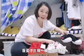 一口气买了这么多双同款不同色的鞋，看看她一共败了多少钱？视频封面