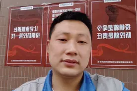 陕西打工小伙在西安中兴厂里今天终于开资了，今天特别开心。视频封面