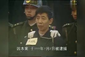 轰动一时东北  三八  大案 宣判现场视频封面