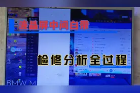 液晶屏修好了白色竖带后发现竟然还有两条竖线，真是多灾多难啊!视频封面