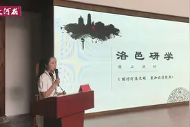 洛阳市首批17家研学旅行基地授牌视频封面