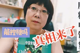 脱糖电饭煲真的有用吗？米饭敞开吃？能降糖？别忽悠！视频封面