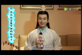 成毅说他妈妈是他心里的金鹰女神视频封面