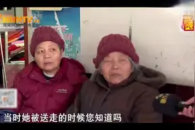 妹妹年幼被送人，姐姐50年后苦寻有了线索视频封面