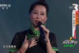 演员黑妹登场，献唱《我要你》惊艳全场，耿为华称20多年第一次听视频封面