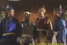 皇太极在众人拥立下继承了大金国汗位，从此和多尔衮结下了世仇视频封面