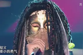 蒙面歌手终于对《野子》下手，翻唱的太妙！完全被洗脑了！视频封面